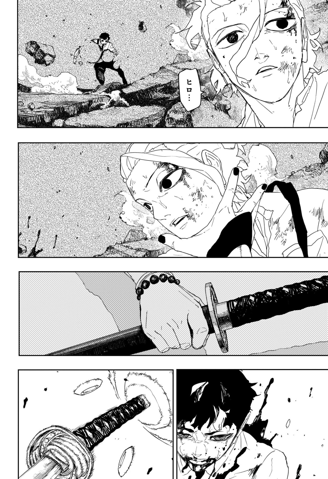 カグラバチ Chap 121 - Next Chap 122