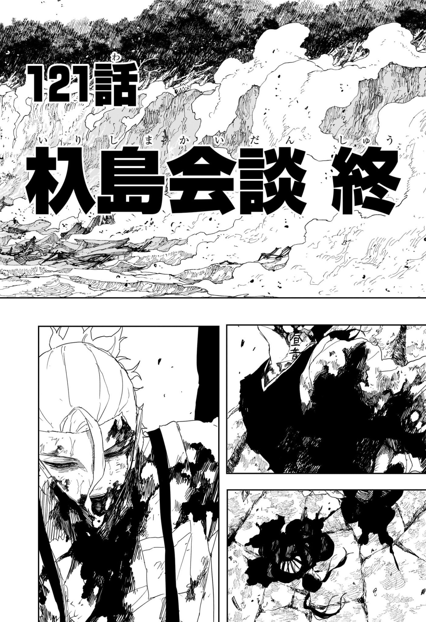 カグラバチ Chap 121 - Next Chap 122