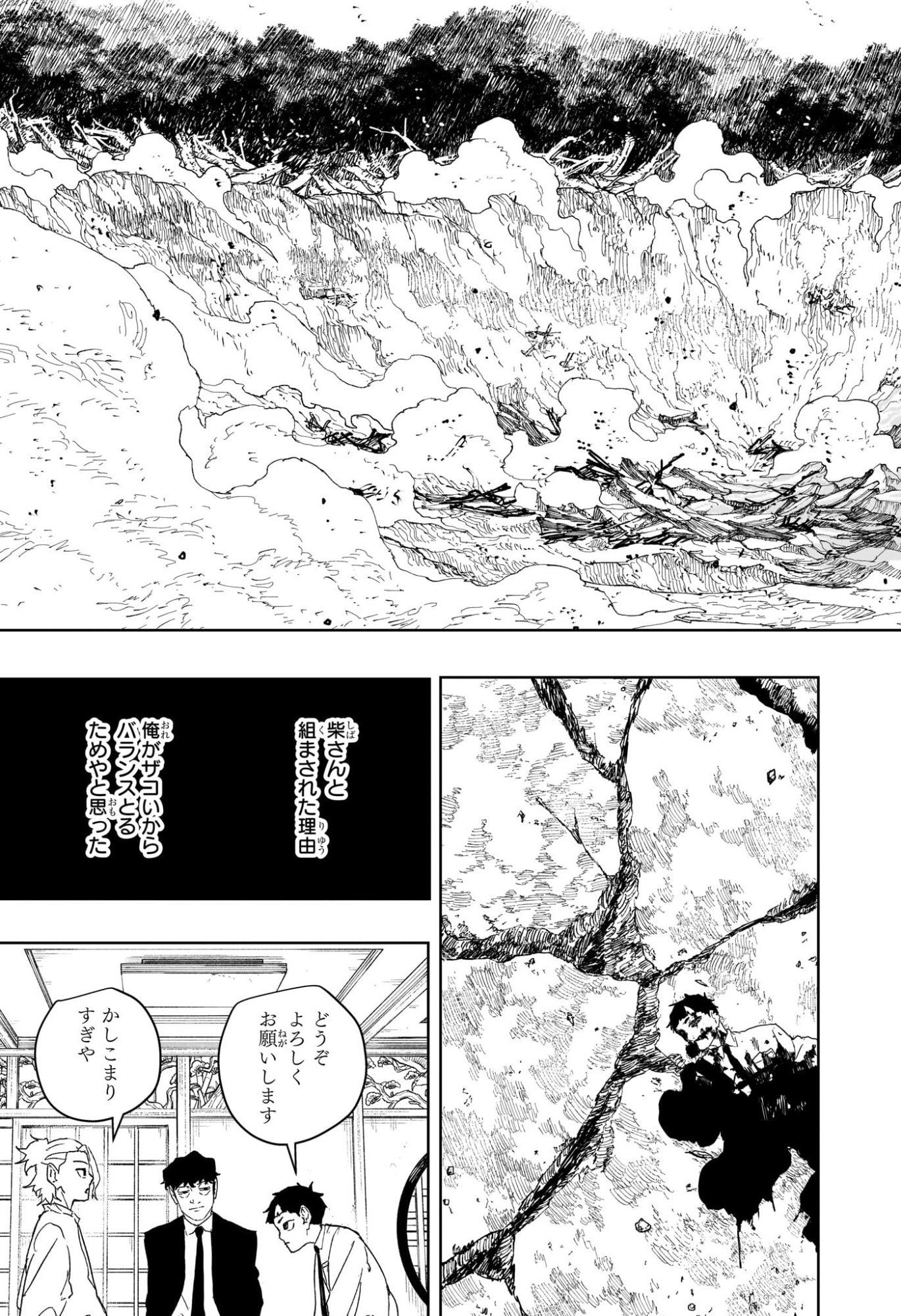 カグラバチ Chap 121 - Next Chap 122