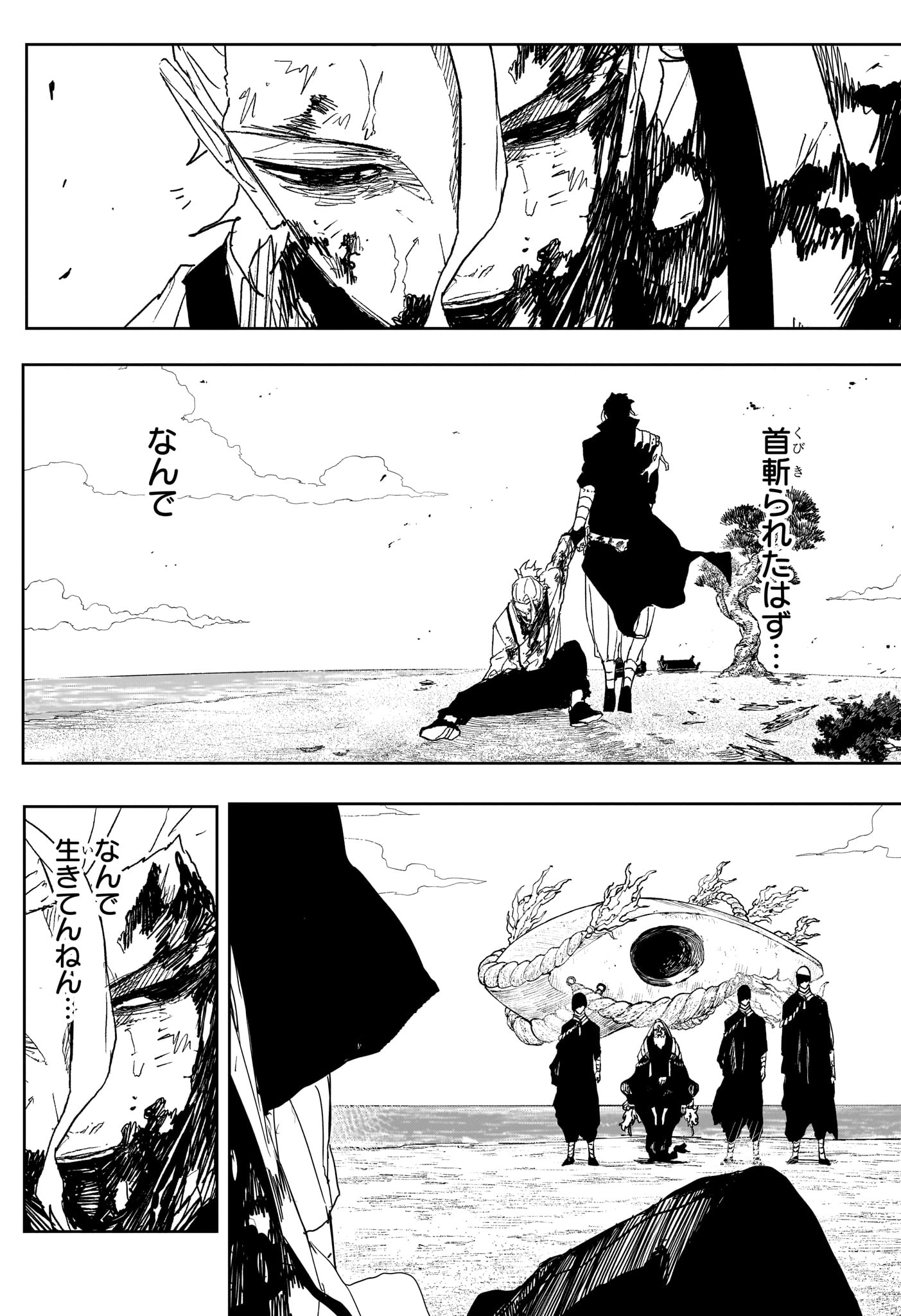 カグラバチ Chap 121 - Next Chap 122