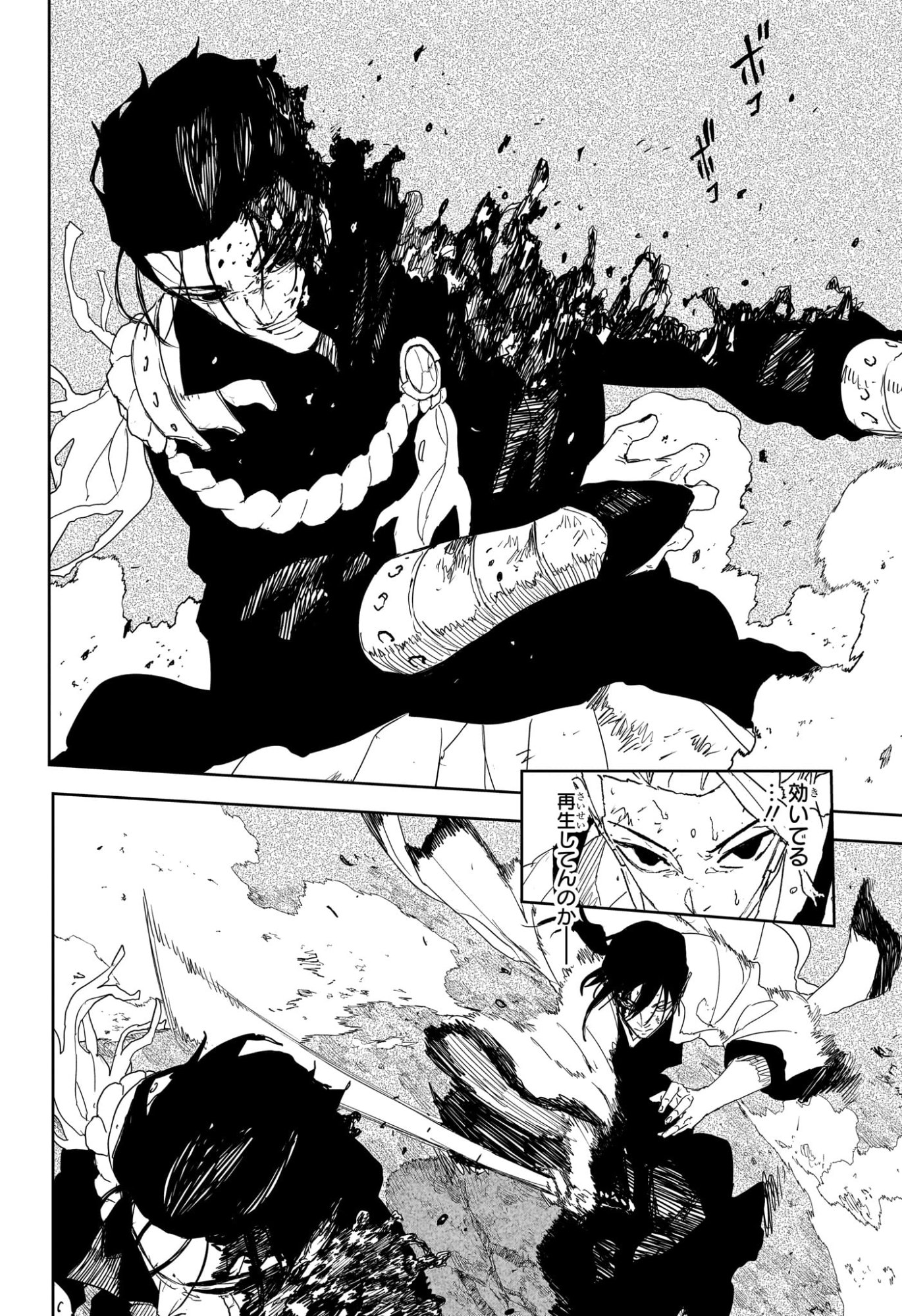 カグラバチ Chap 121 - Next Chap 122