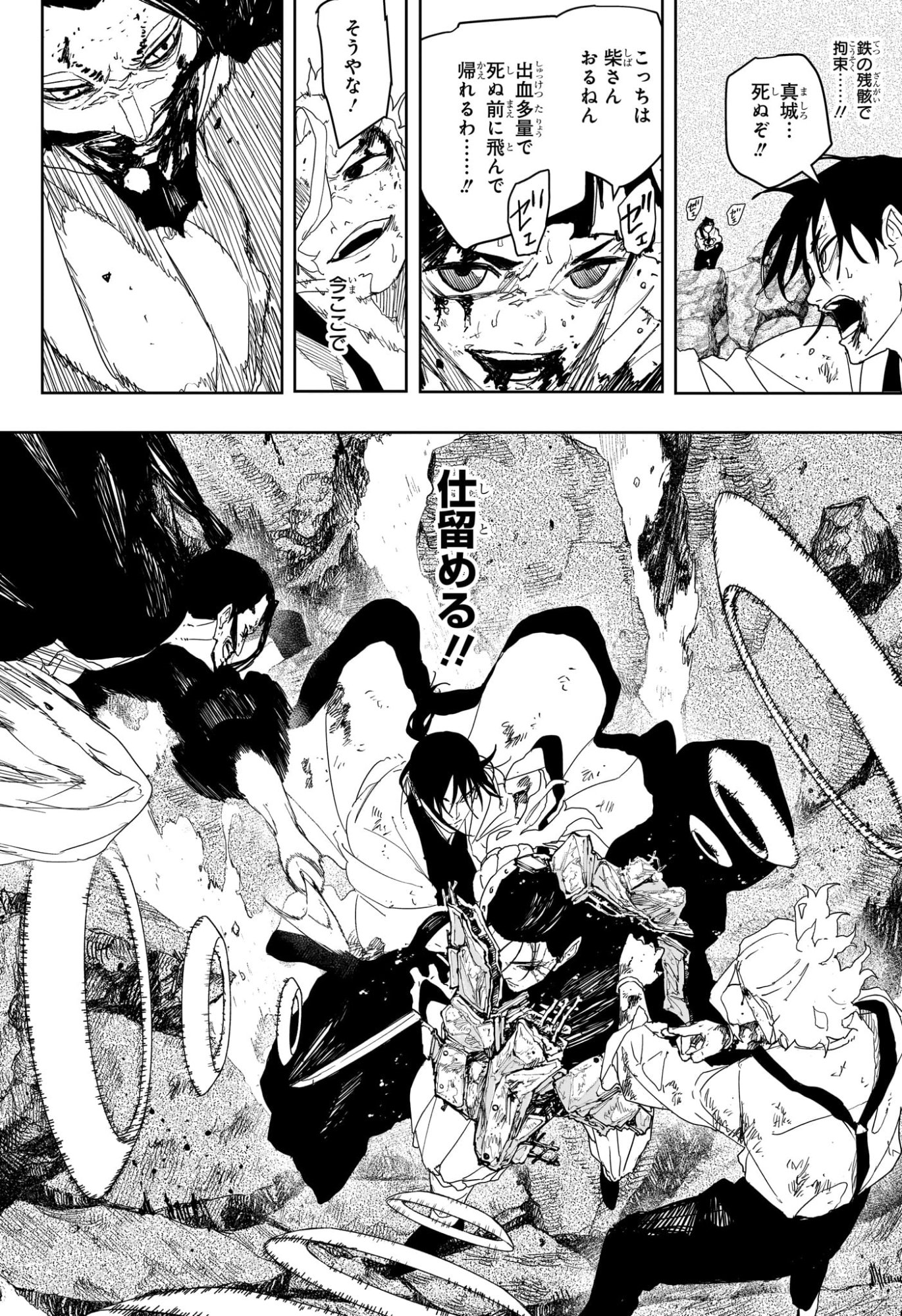 カグラバチ Chap 121 - Next Chap 122