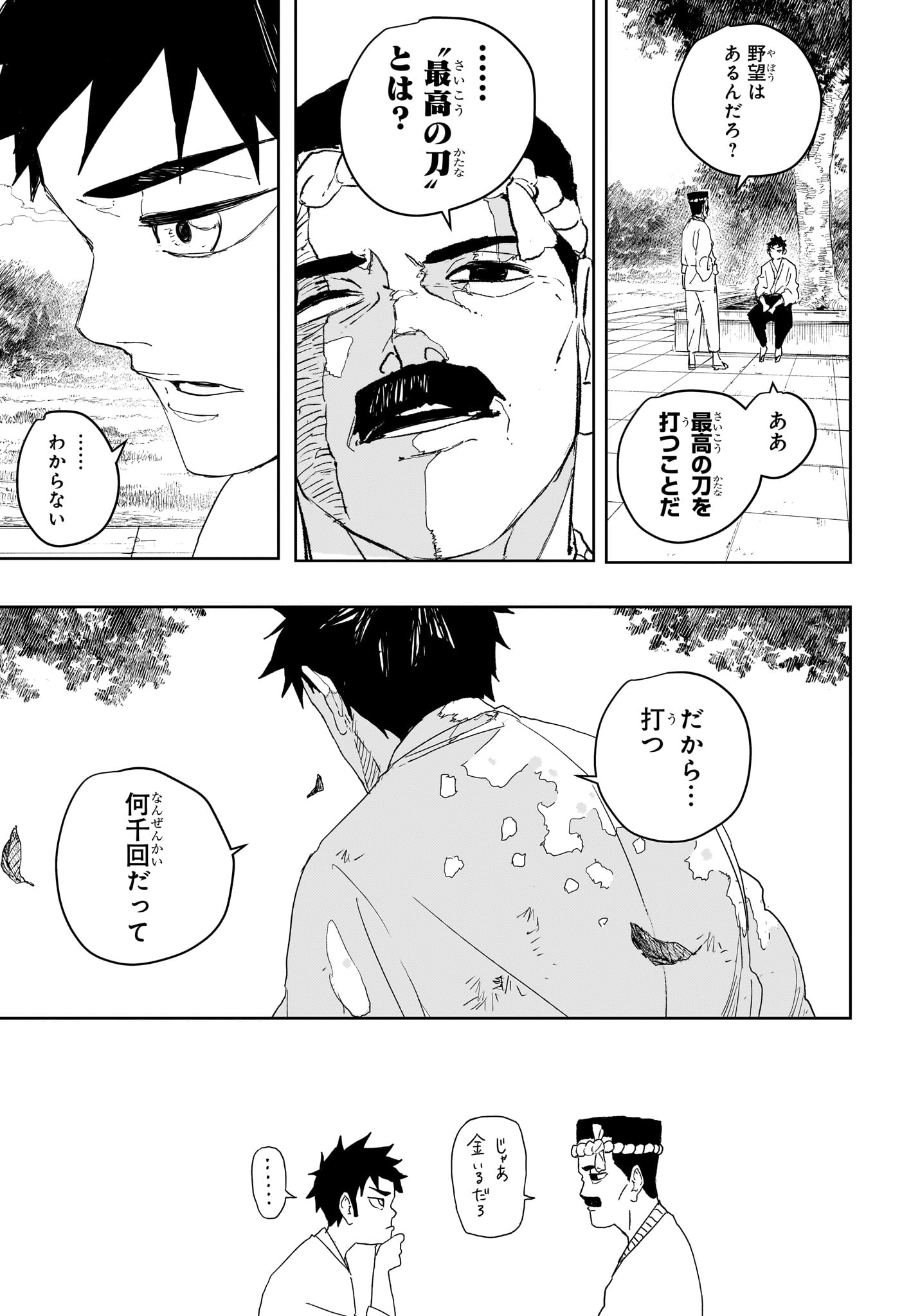 カグラバチ Chap 122 - Next Chap 123