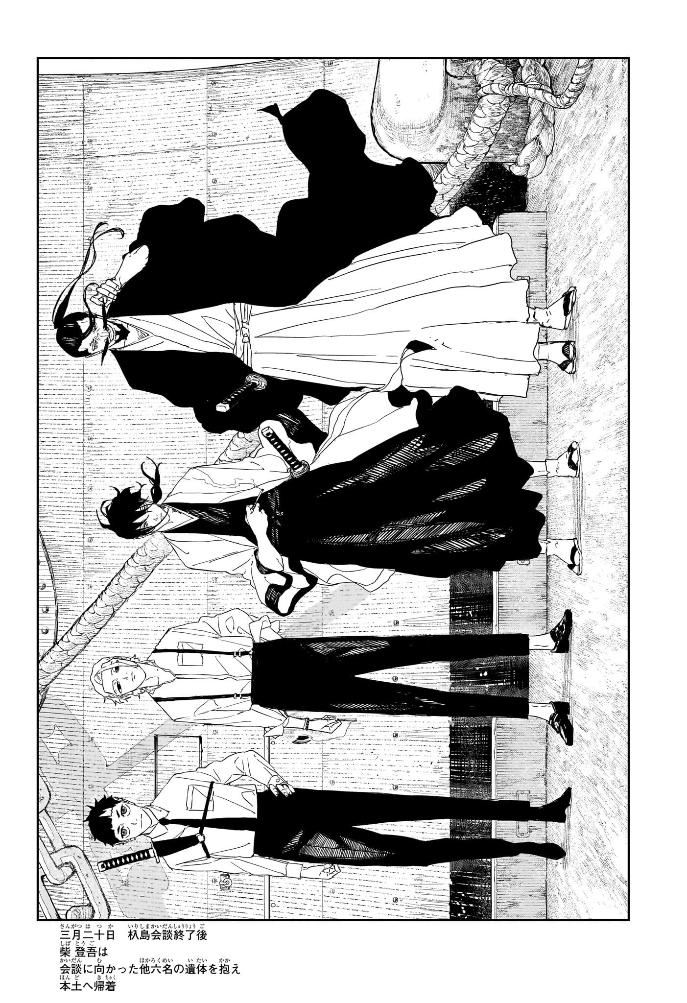 カグラバチ Chap 122 - Next Chap 123