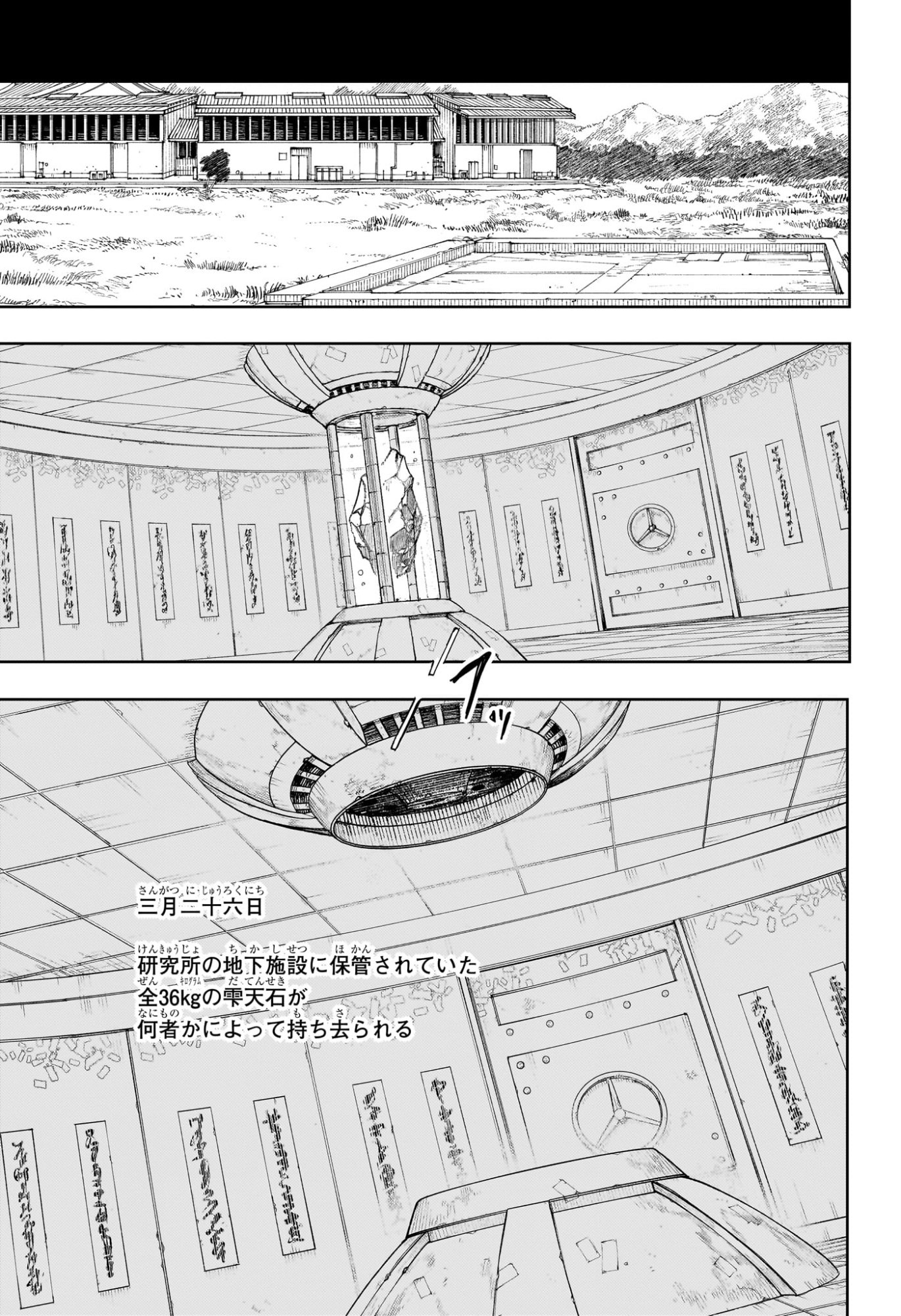 カグラバチ raw Chap 124 - Next Chap 125