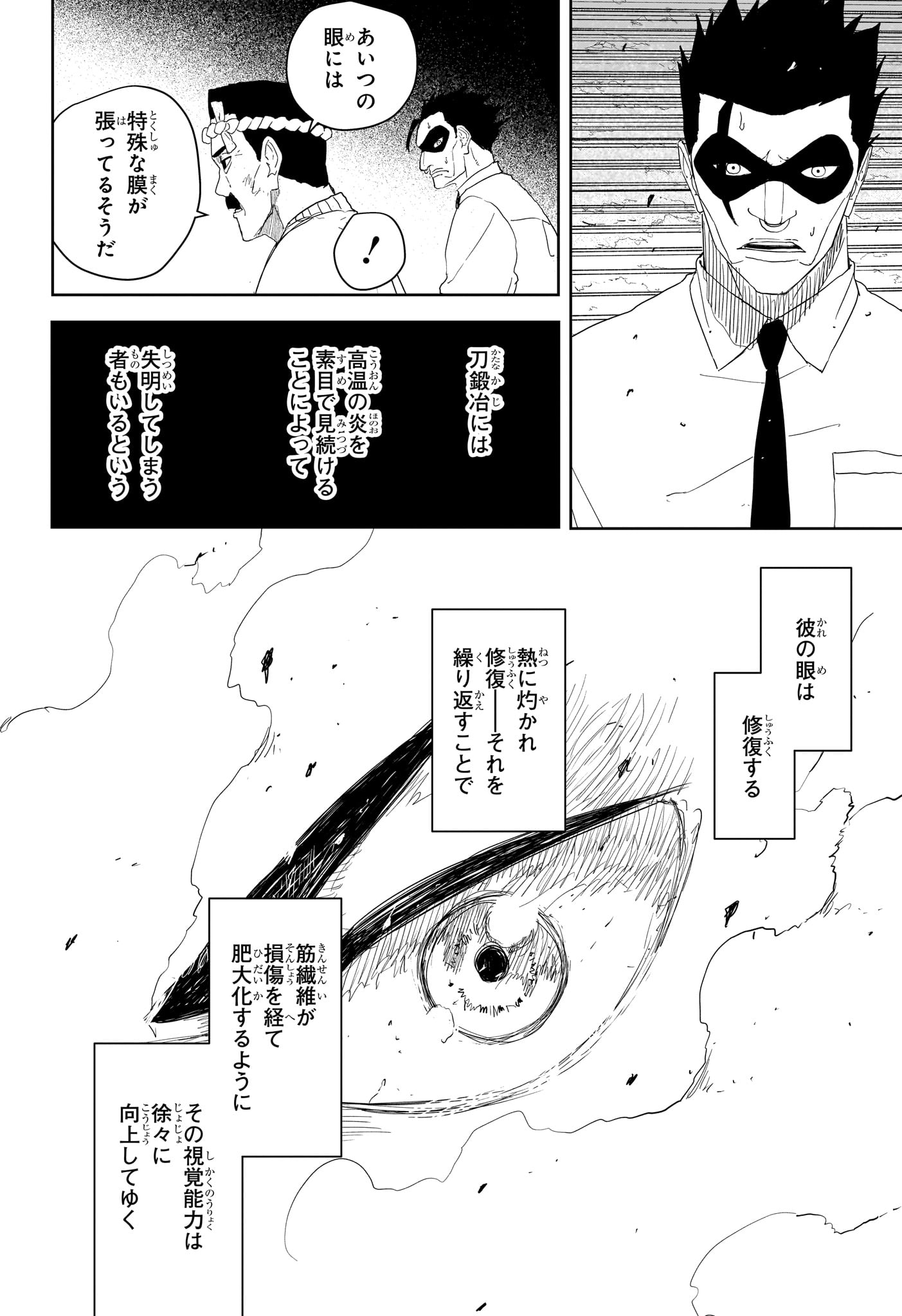カグラバチ Chap 125 - Next Chap 126