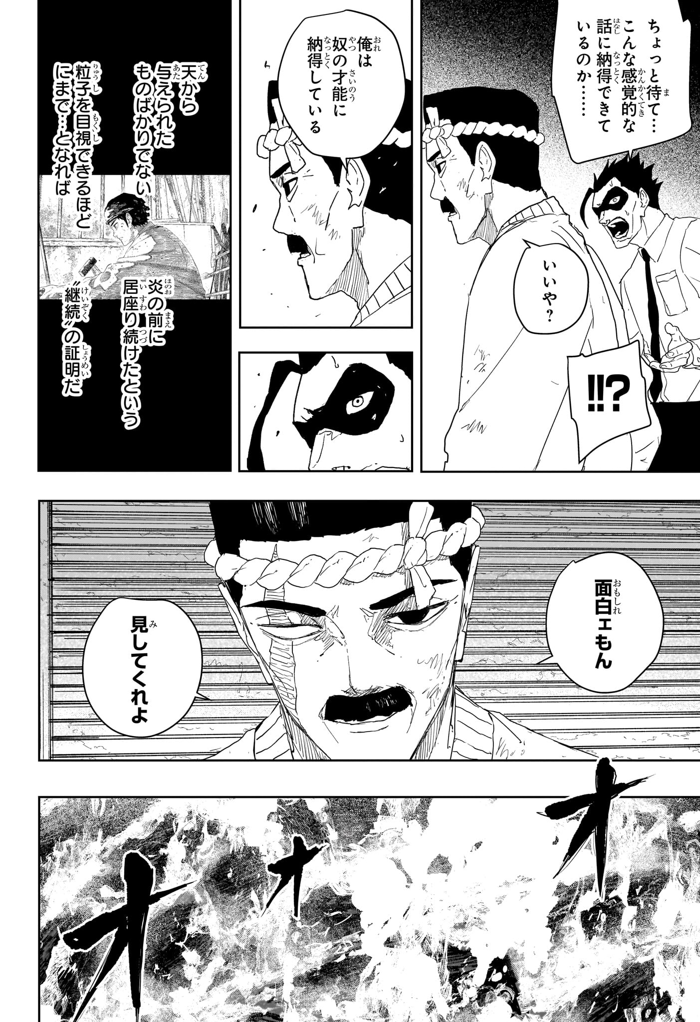カグラバチ Chap 125 - Next Chap 126
