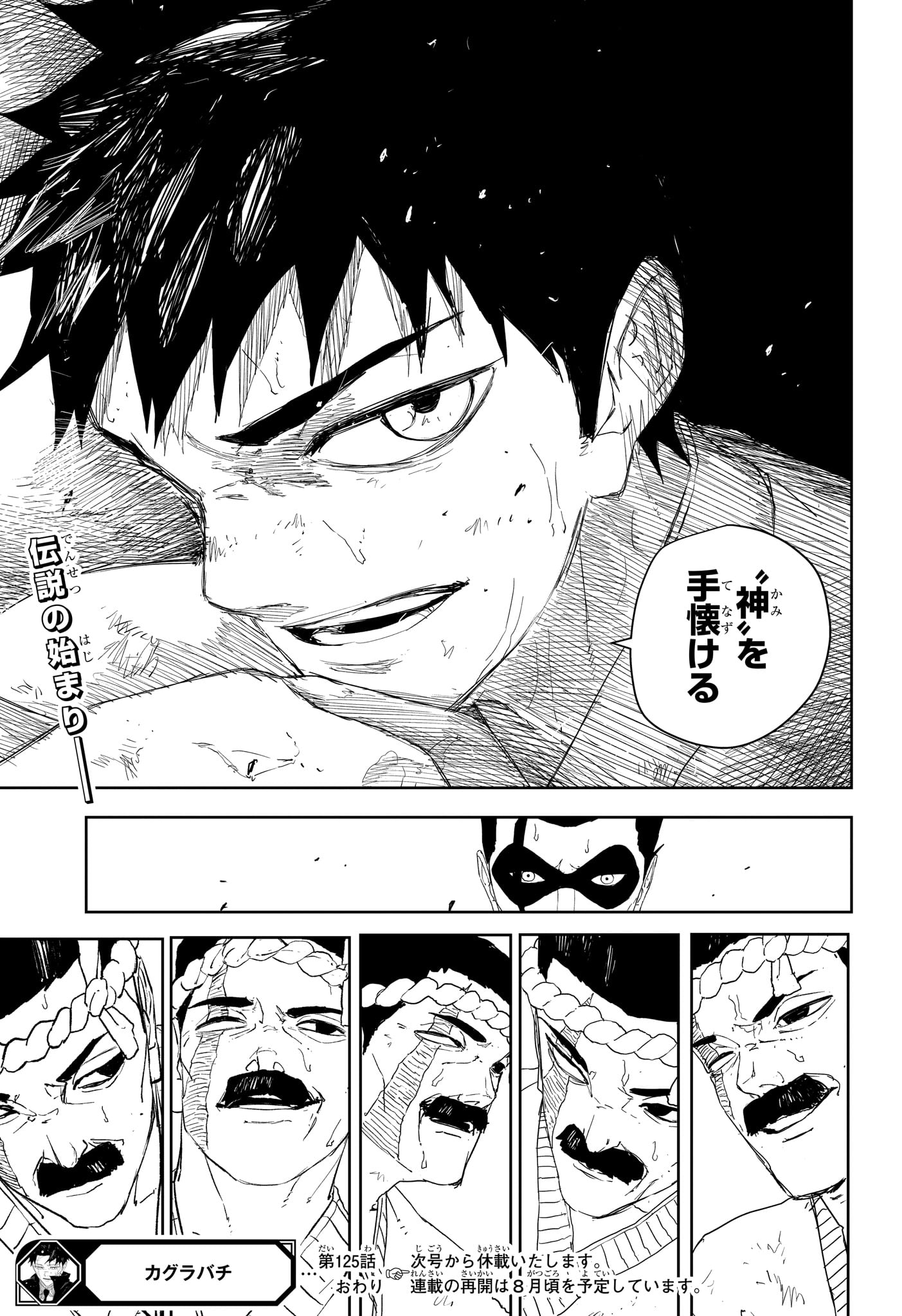 カグラバチ Chap 125 - Next Chap 126