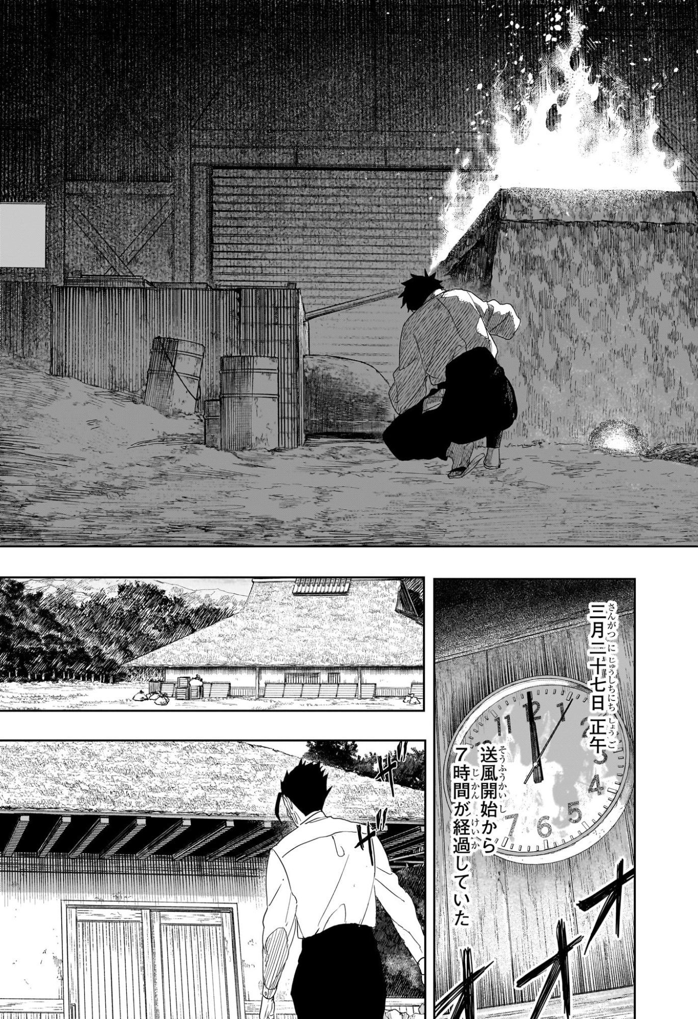 カグラバチ Chap 125 - Next Chap 126