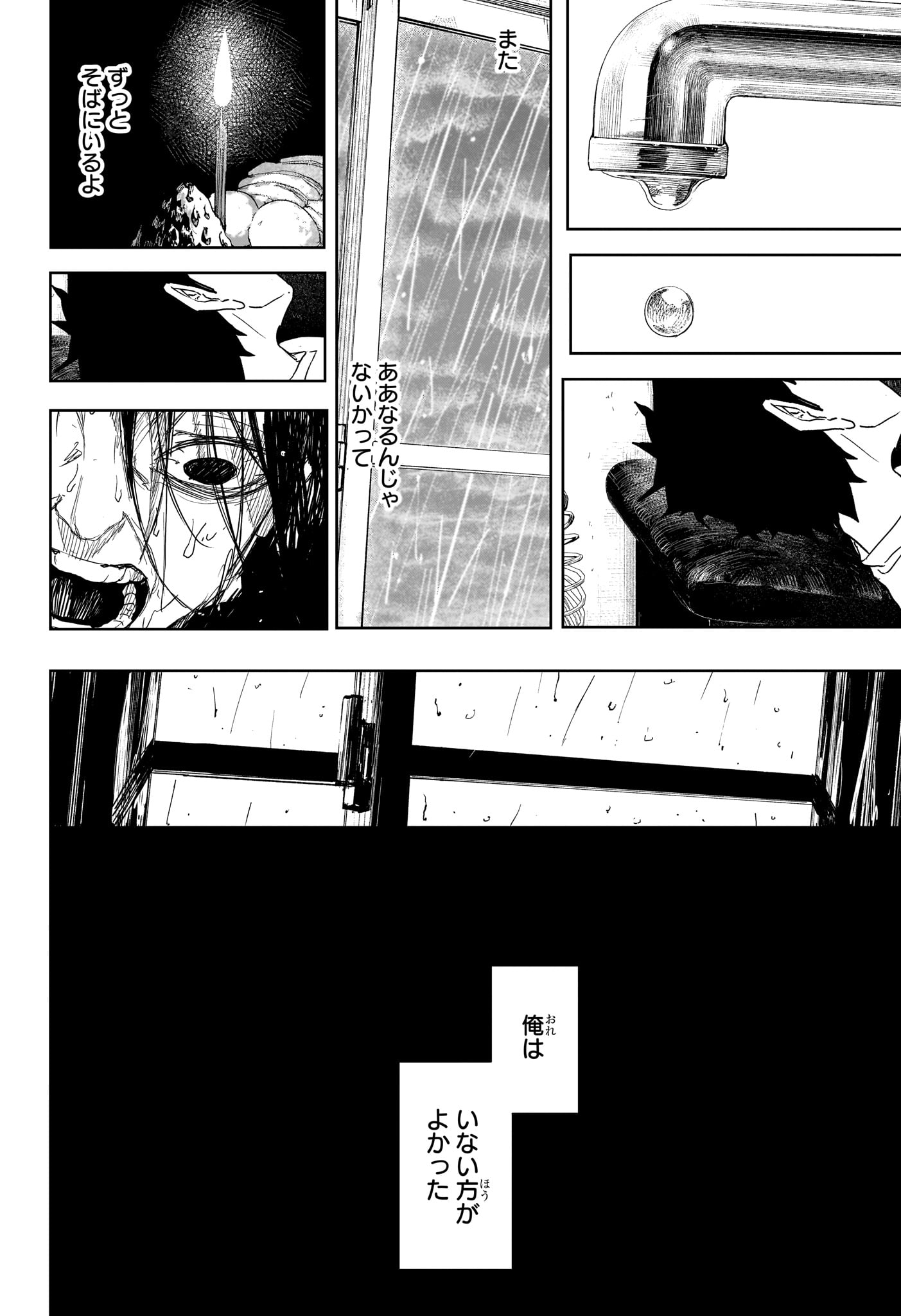 カグラバチ raw Chap 126 - Next Chap 127