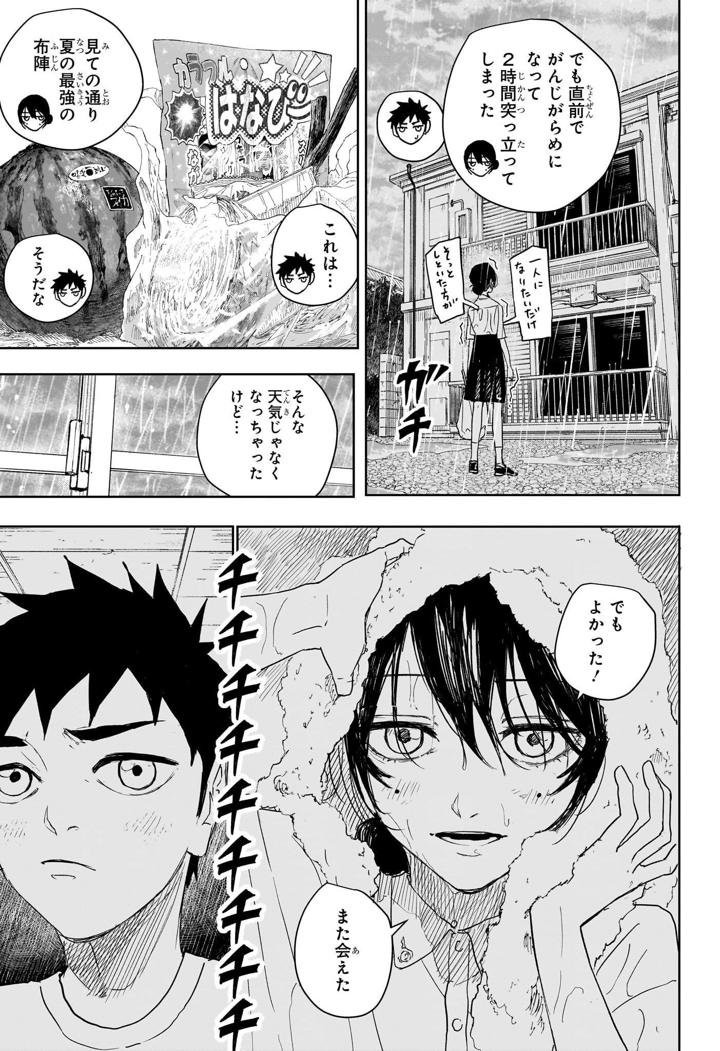 カグラバチ raw Chap 126 - Next Chap 127