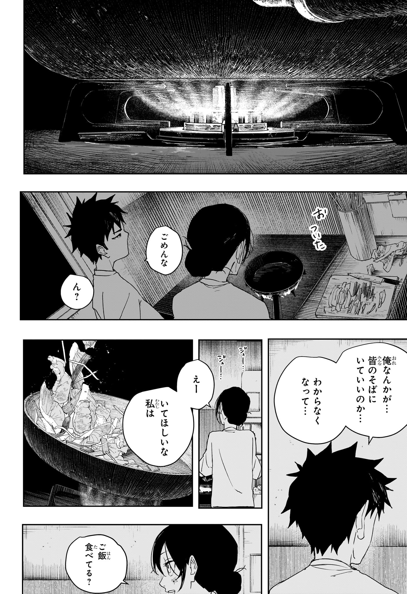 カグラバチ raw Chap 126 - Next Chap 127