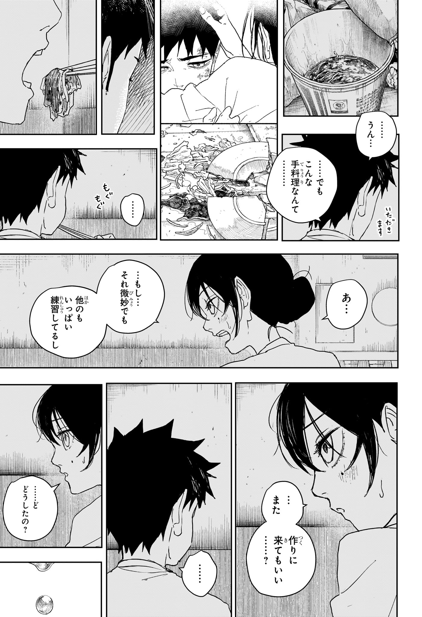 カグラバチ raw Chap 126 - Next Chap 127