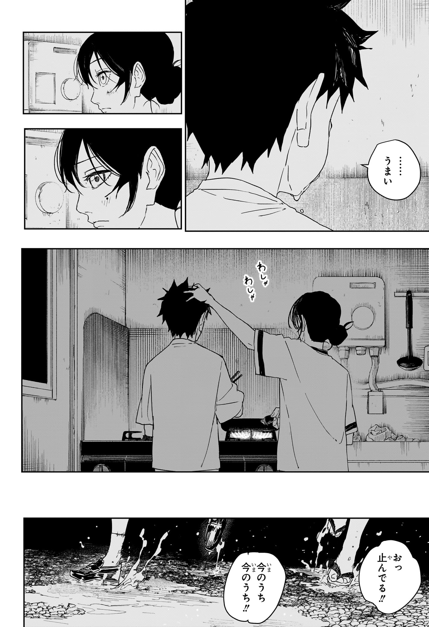 カグラバチ raw Chap 126 - Next Chap 127