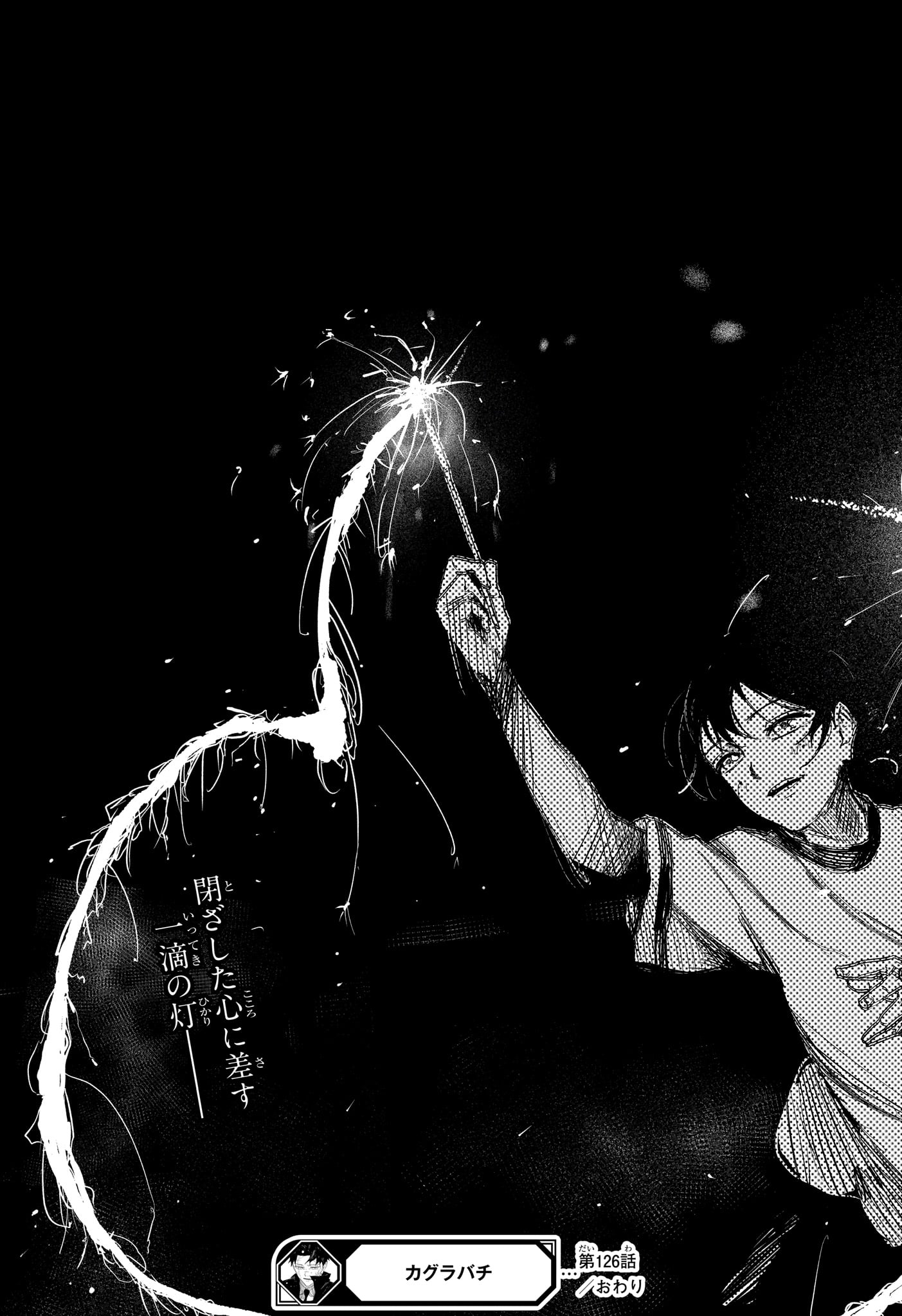 カグラバチ raw Chap 126 - Next Chap 127