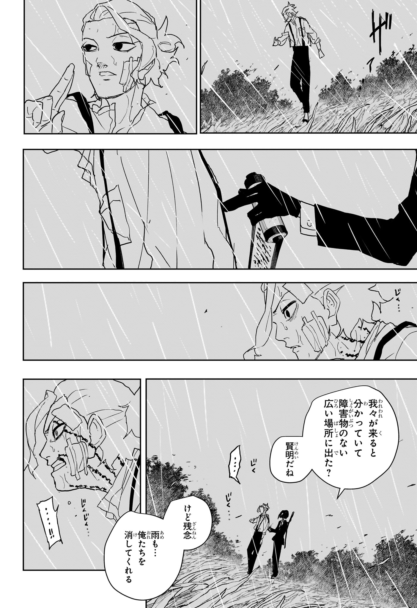 カグラバチ raw Chap 127 - Next Chap 128