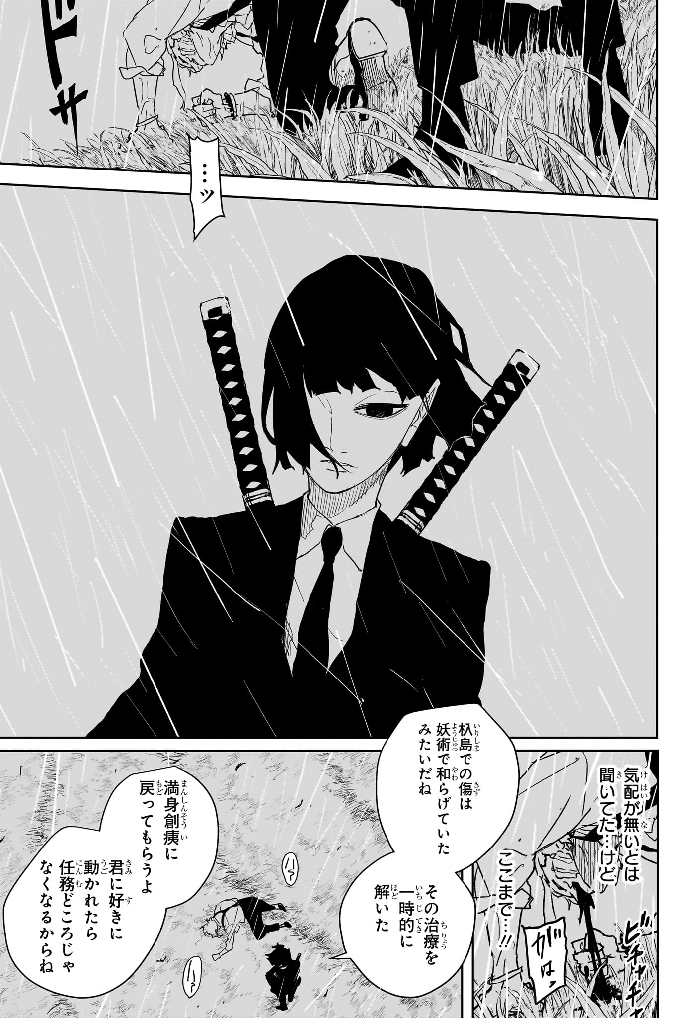 カグラバチ raw Chap 127 - Next Chap 128
