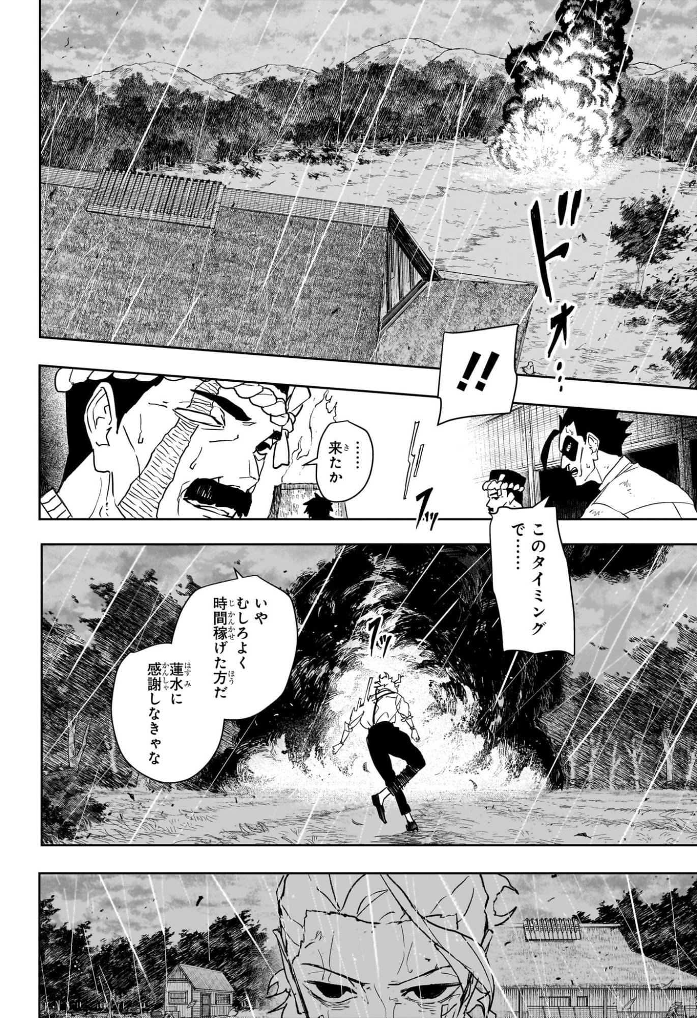 カグラバチ raw Chap 127 - Next Chap 128
