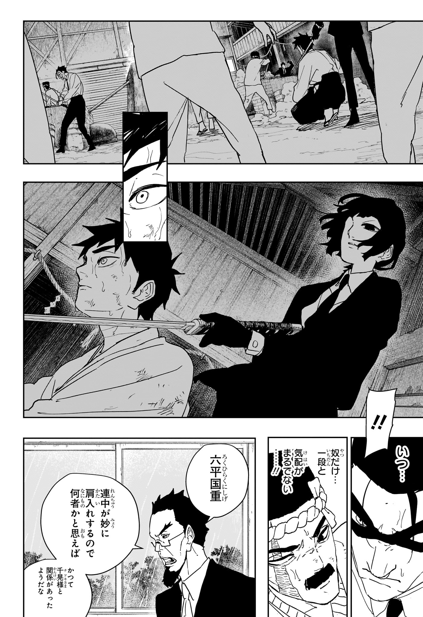カグラバチ raw Chap 128 - Next Chap 129