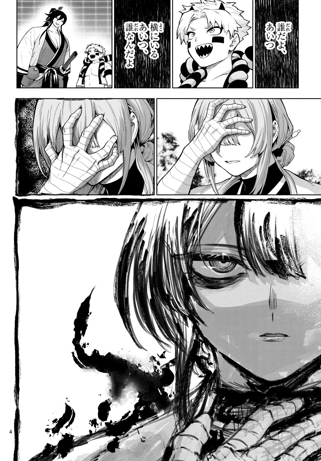 カグライ~神楽と雷人~ Chap 47 - Next Chap 48