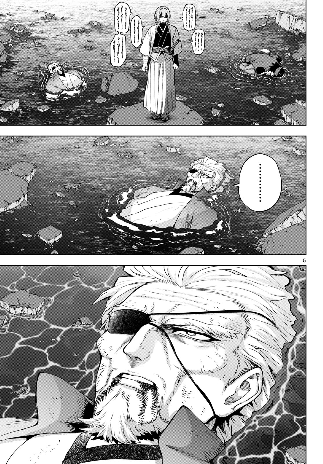 カグライ~神楽と雷人~ Chap 47 - Next Chap 48