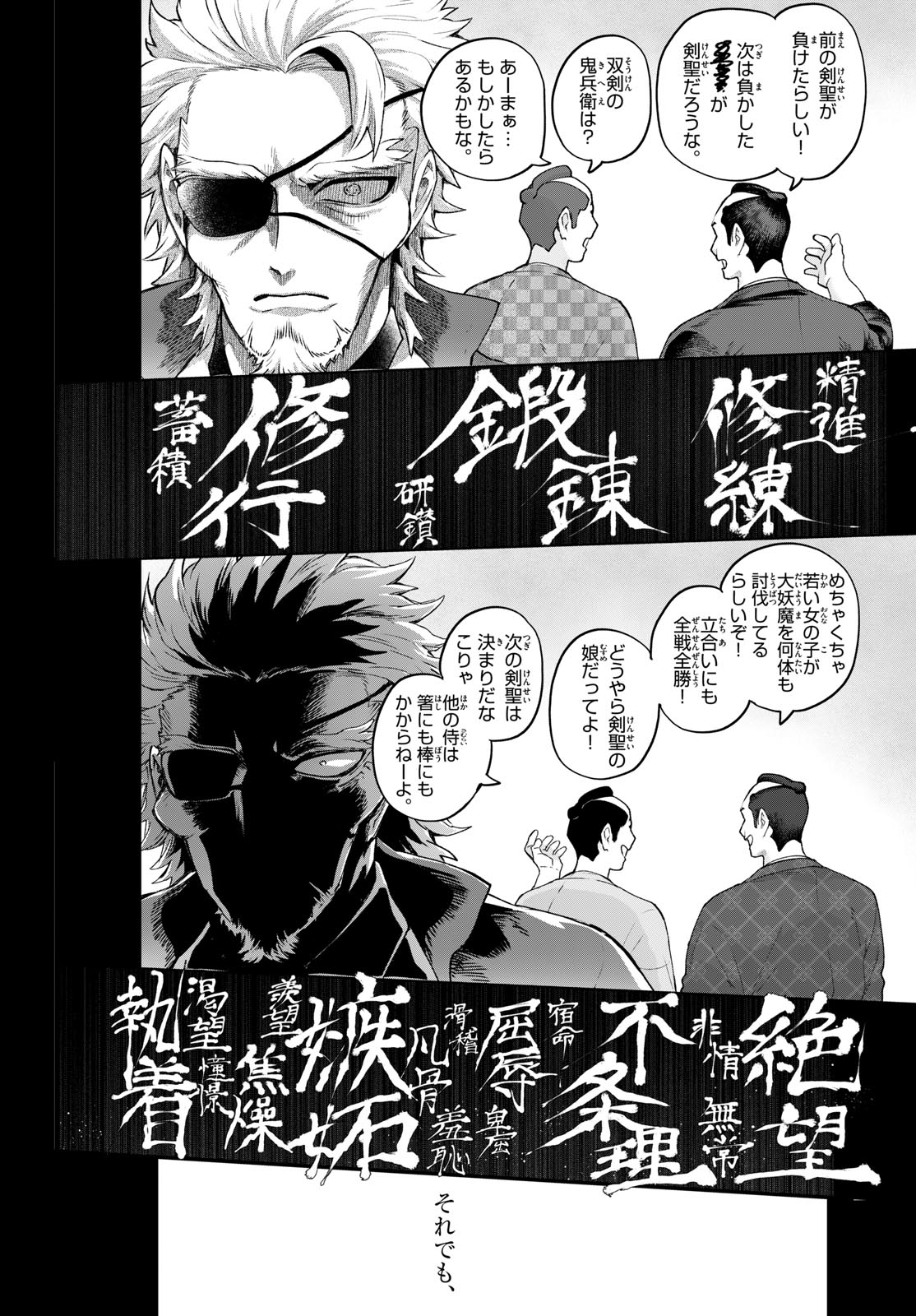 カグライ~神楽と雷人~ Chap 47 - Next Chap 48