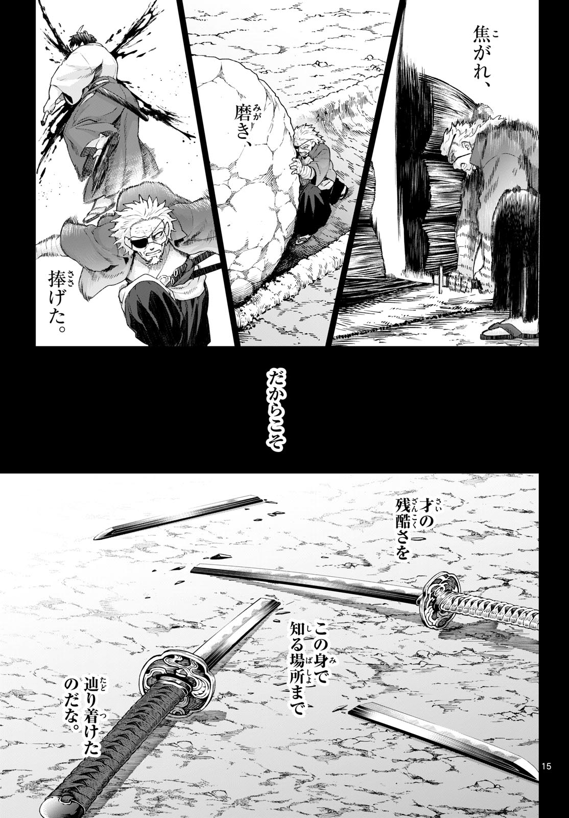 カグライ~神楽と雷人~ Chap 47 - Next Chap 48