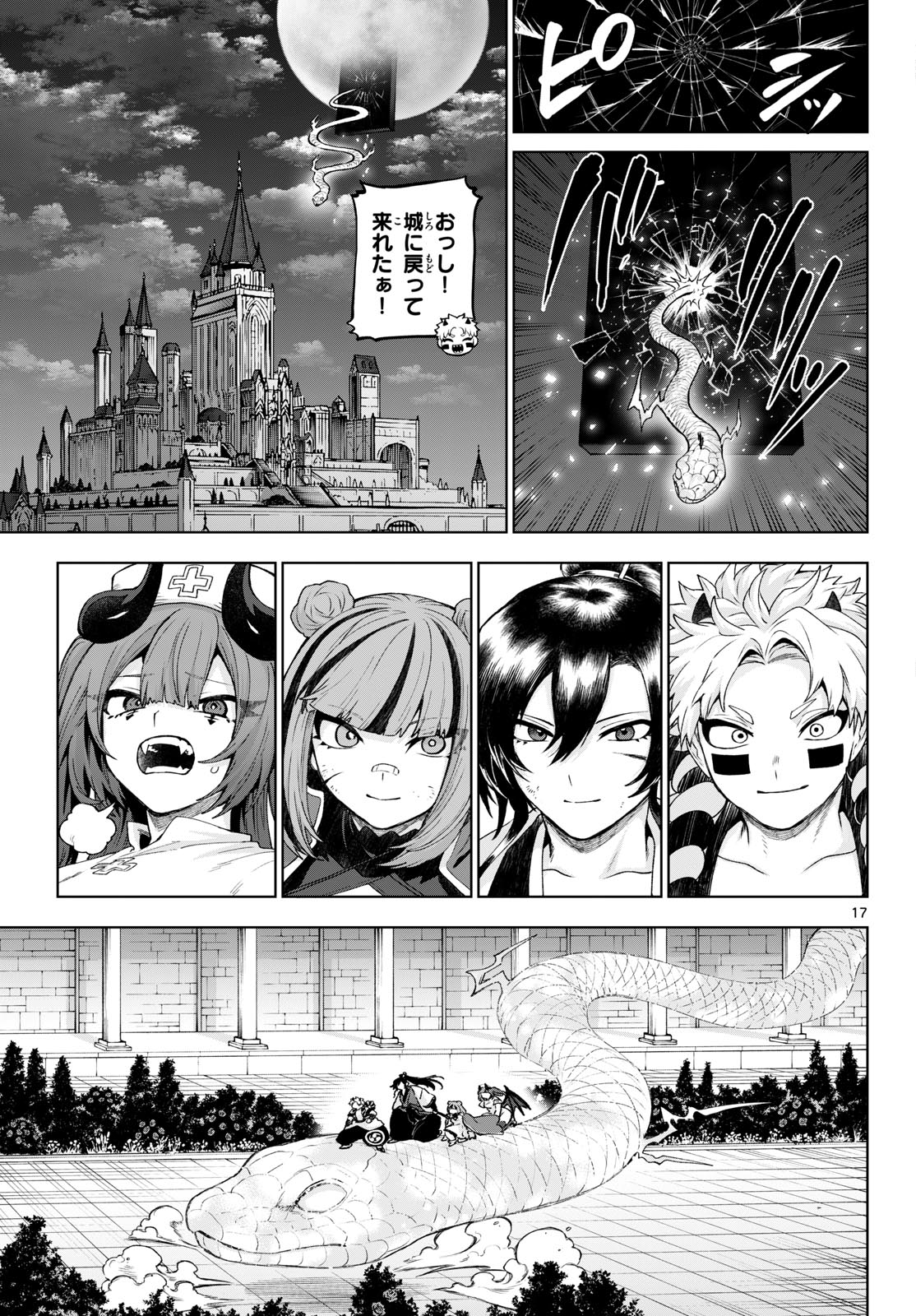 カグライ~神楽と雷人~ Chap 47 - Next Chap 48