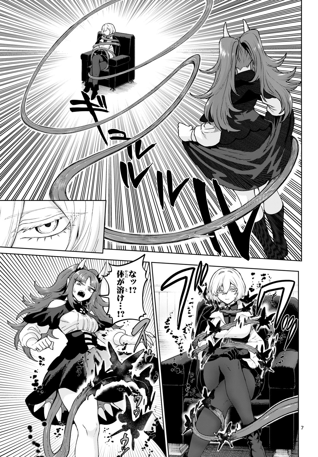 カグライ~神楽と雷人~ Chap 48 - Next Chap 49
