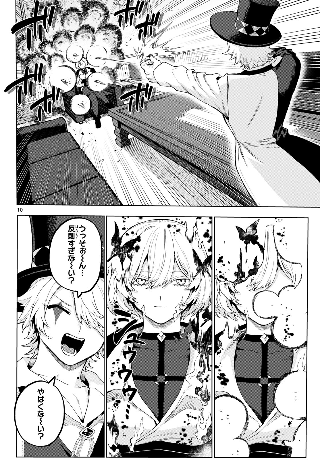カグライ~神楽と雷人~ Chap 48 - Next Chap 49