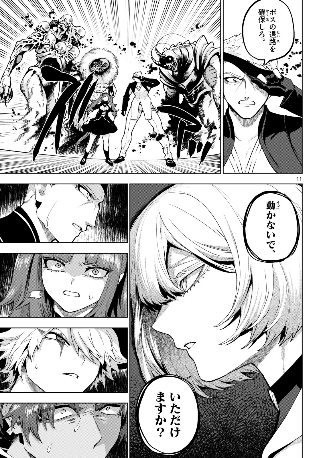 カグライ~神楽と雷人~ Chap 48 - Next Chap 49