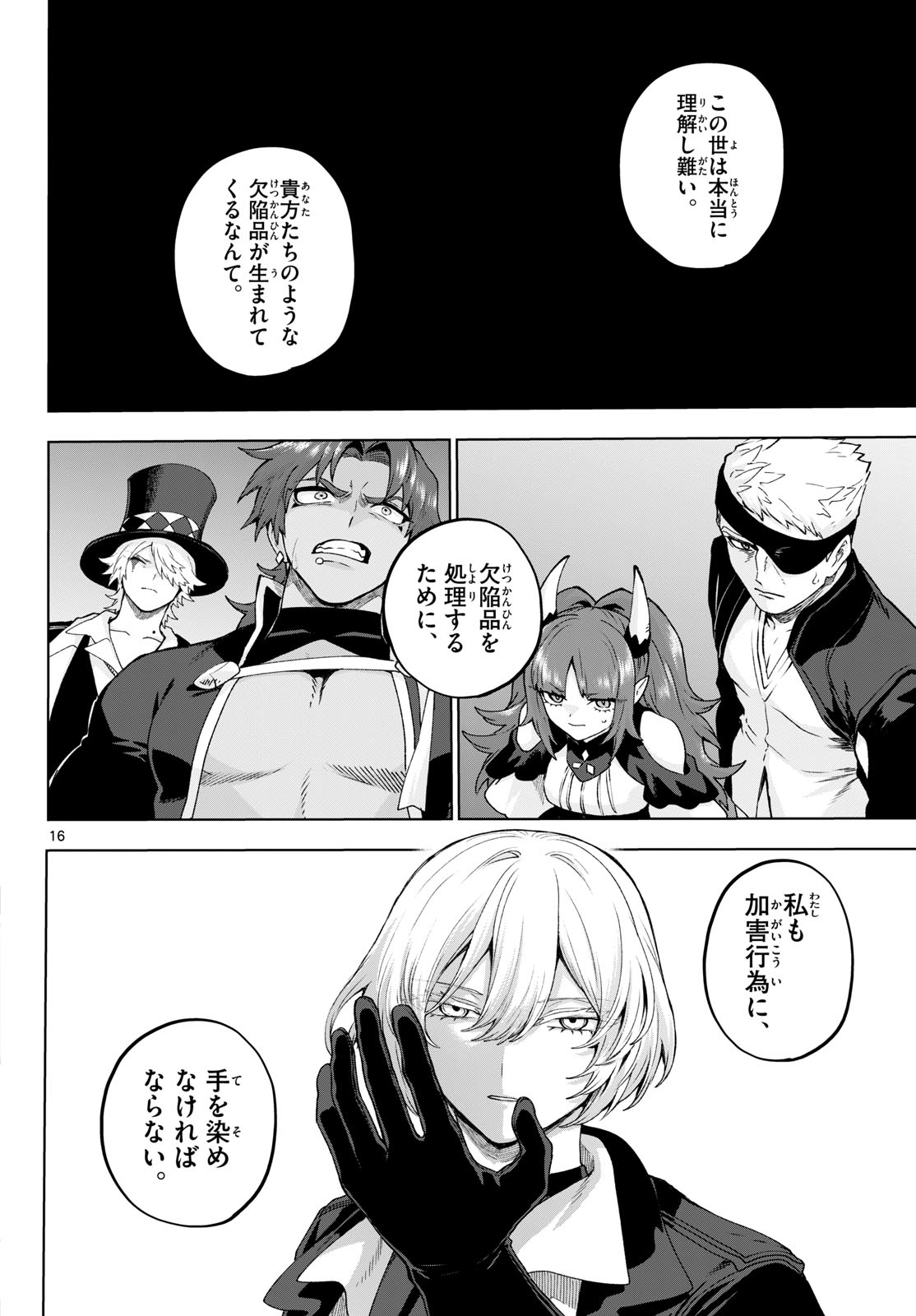 カグライ~神楽と雷人~ Chap 48 - Next Chap 49