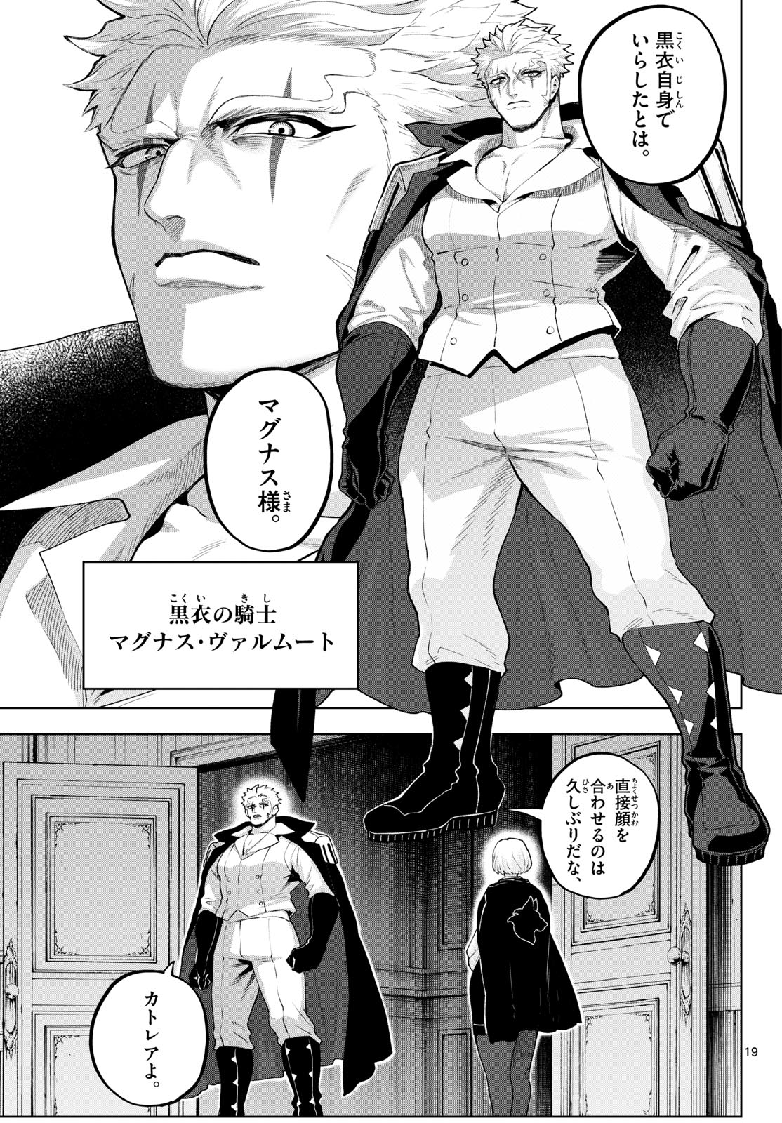 カグライ~神楽と雷人~ Chap 48 - Next Chap 49