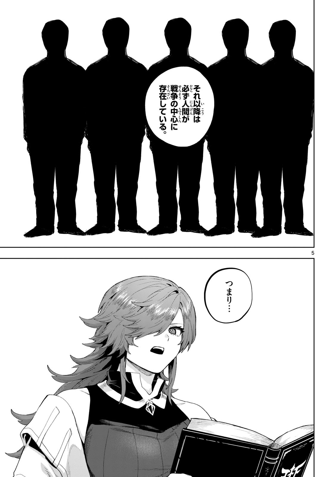 カグライ~神楽と雷人~ Chap 53 - Next Chap 54