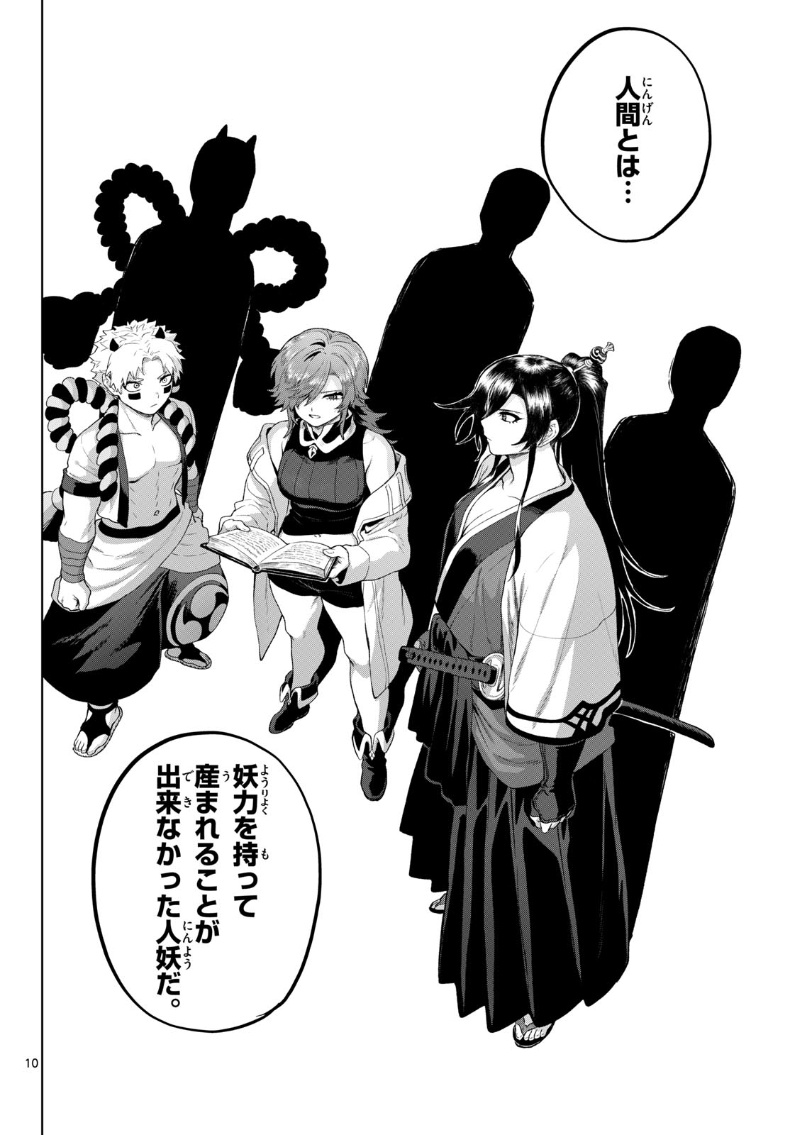 カグライ~神楽と雷人~ Chap 53 - Next Chap 54