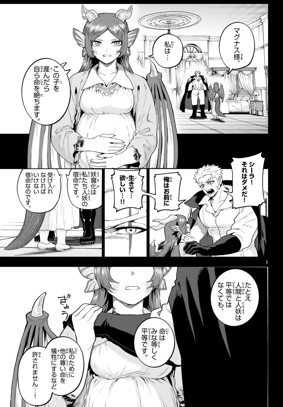 カグライ~神楽と雷人~ Chap 51 - Next Chap 52
