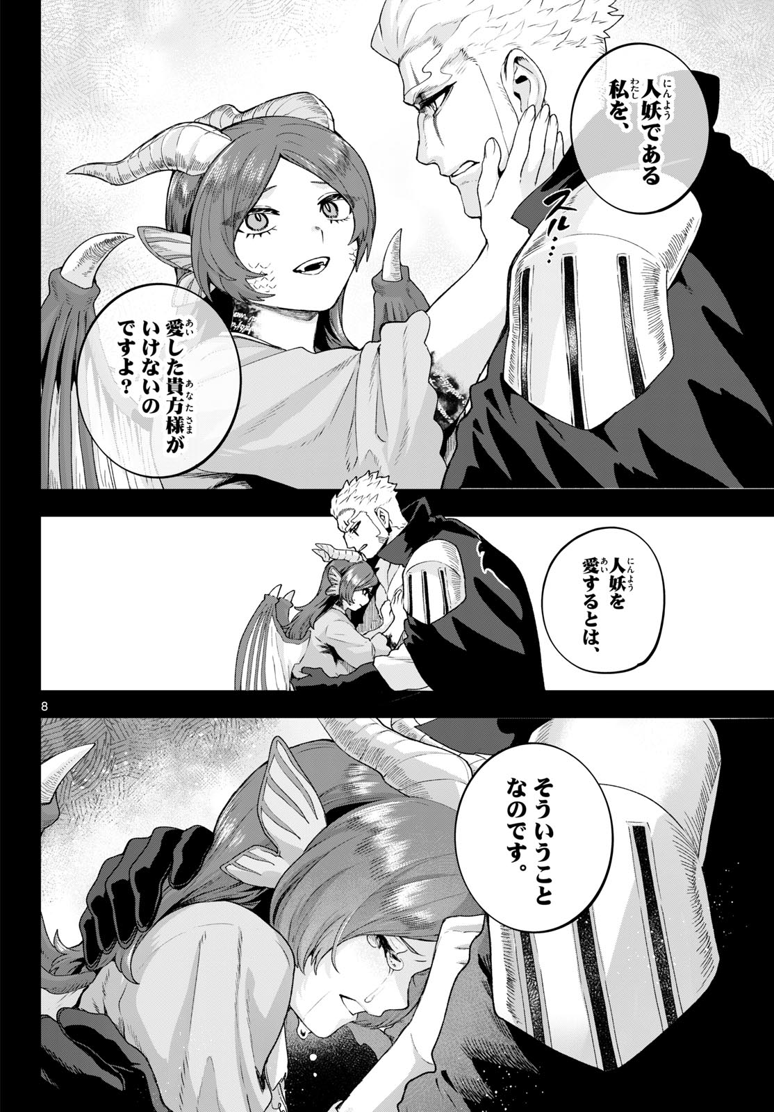 カグライ~神楽と雷人~ Chap 51 - Next Chap 52