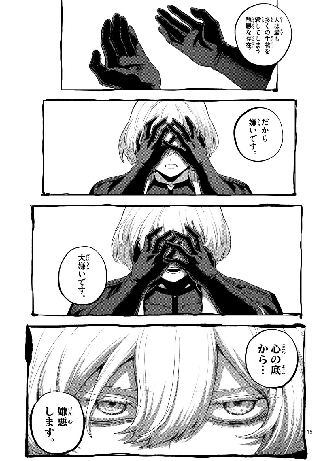 カグライ~神楽と雷人~ Chap 54 - Next Chap 55