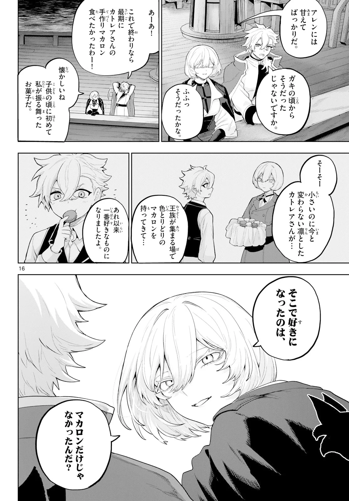 カグライ~神楽と雷人~ Chap 56 - Next Chap 57