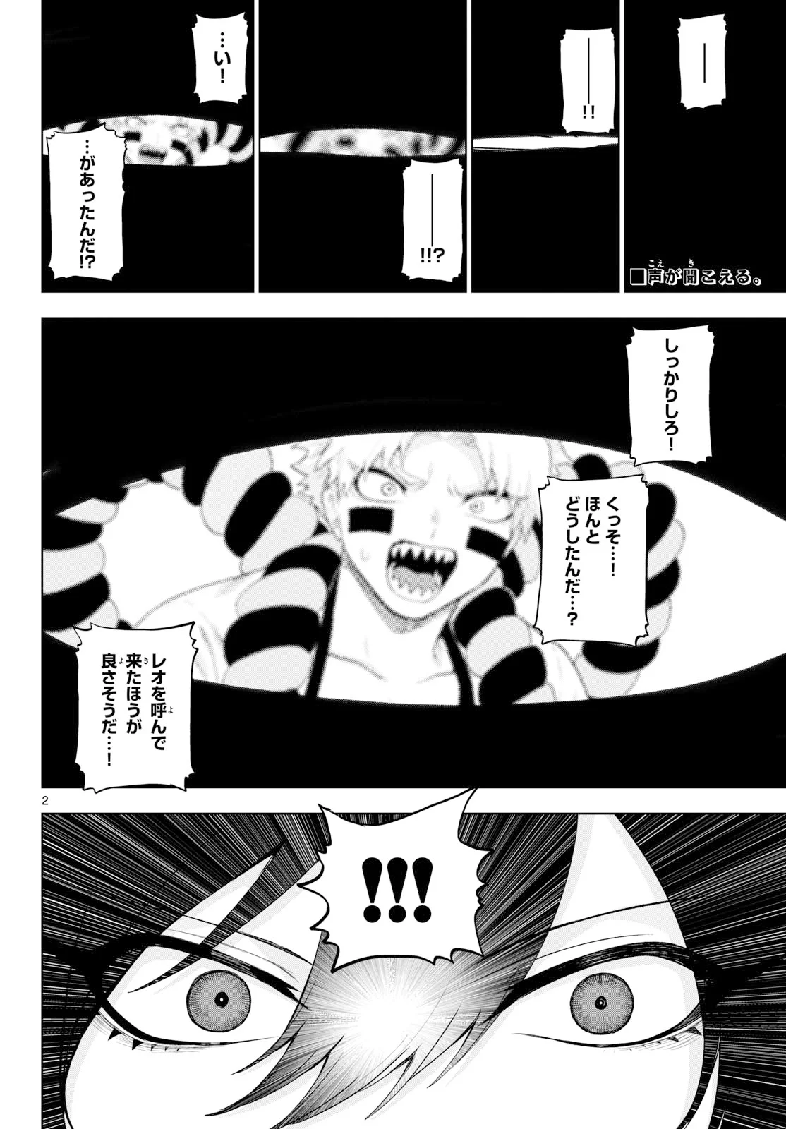 カグライ~神楽と雷人~ Chap 56 - Next Chap 57