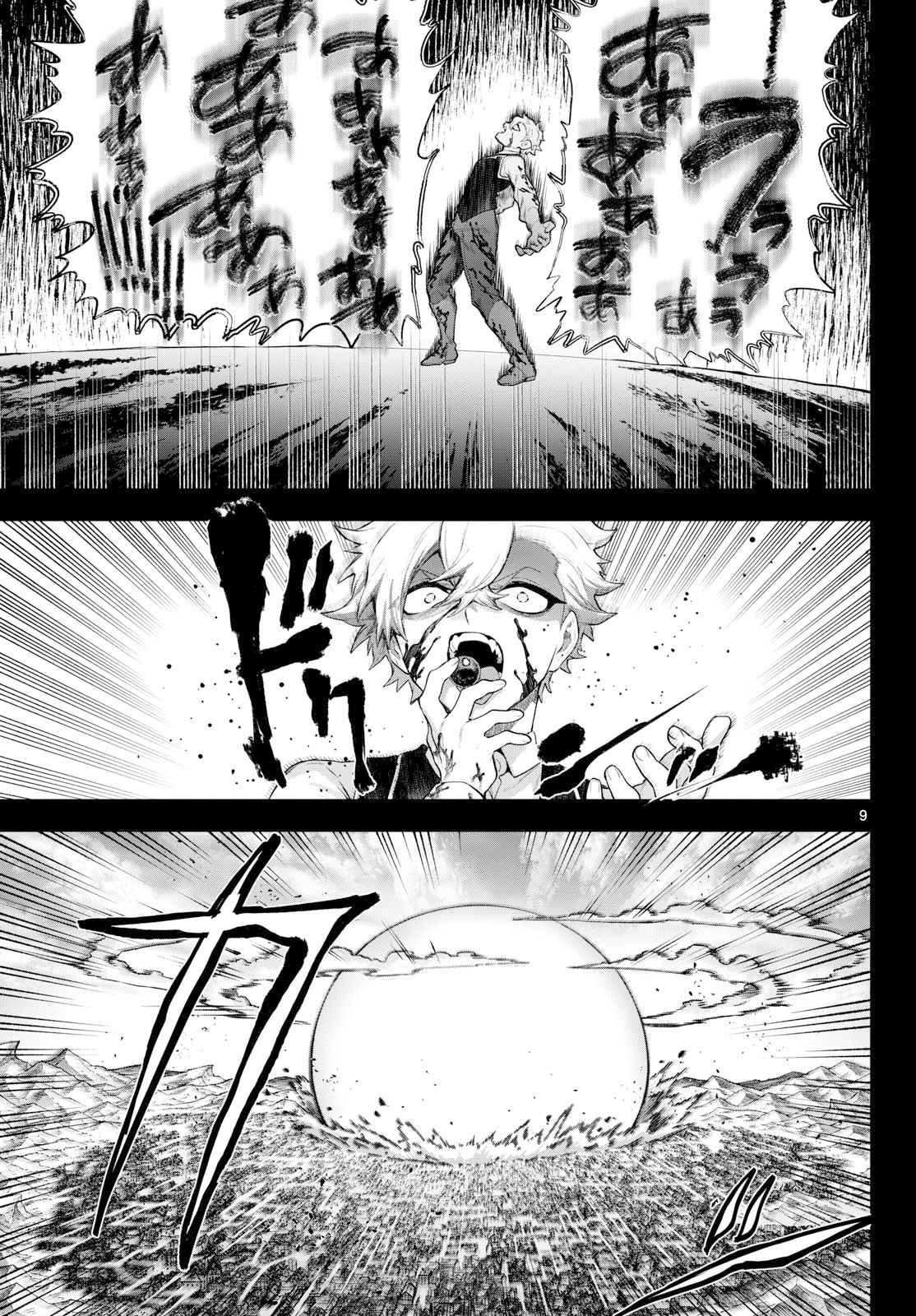 カグライ~神楽と雷人~ Chap 59 - Next Chap 60