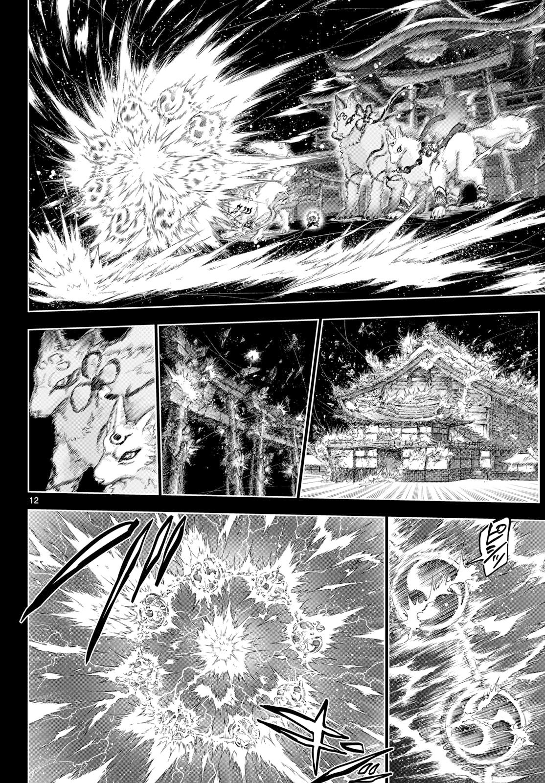 カグライ~神楽と雷人~ Chap 59 - Next Chap 60