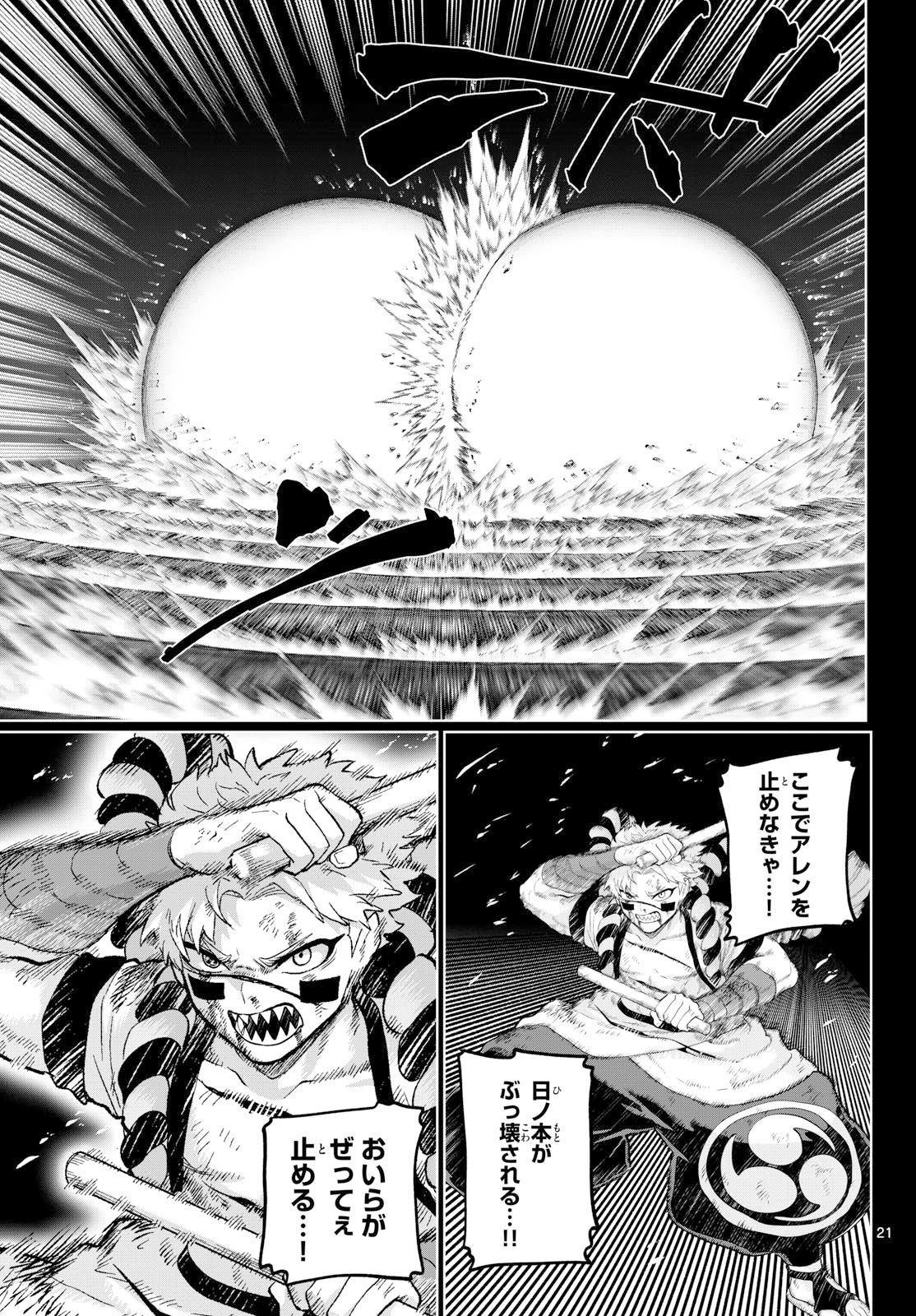 カグライ~神楽と雷人~ Chap 59 - Next Chap 60