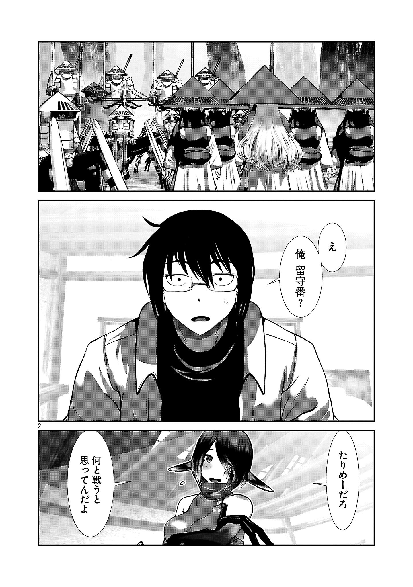 Kagaku-teki ni Sonzai shiuru Creature Musume no Kansatsu Nisshi Chap 109 - Next Chap 110