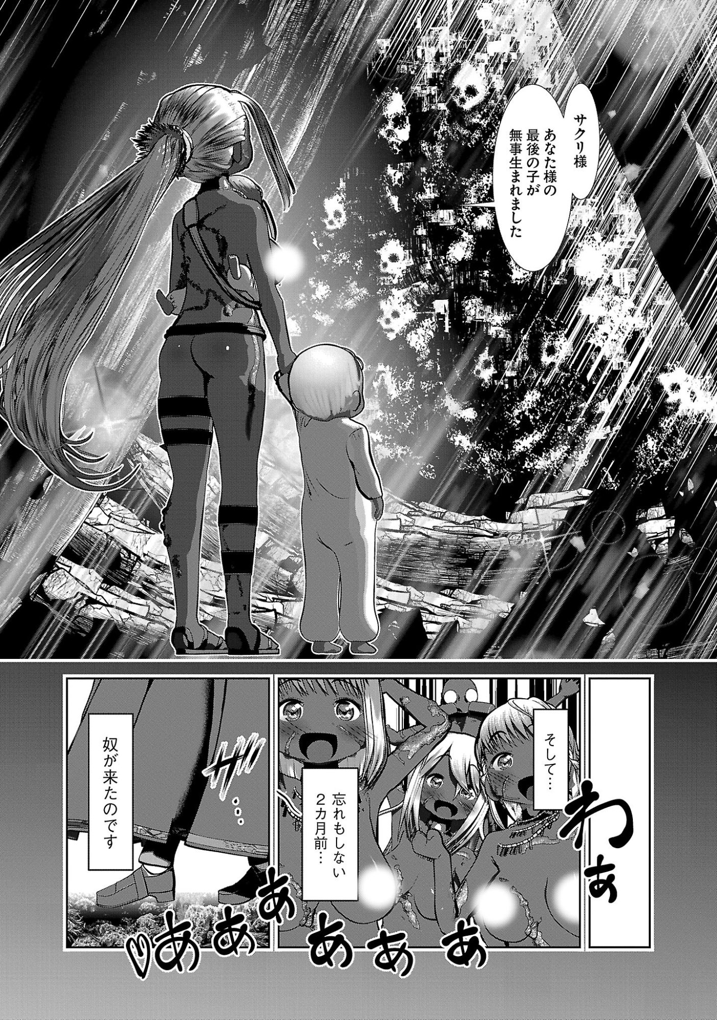 Kagaku-teki ni Sonzai shiuru Creature Musume no Kansatsu Nisshi Chap 110 - Next Chap 111