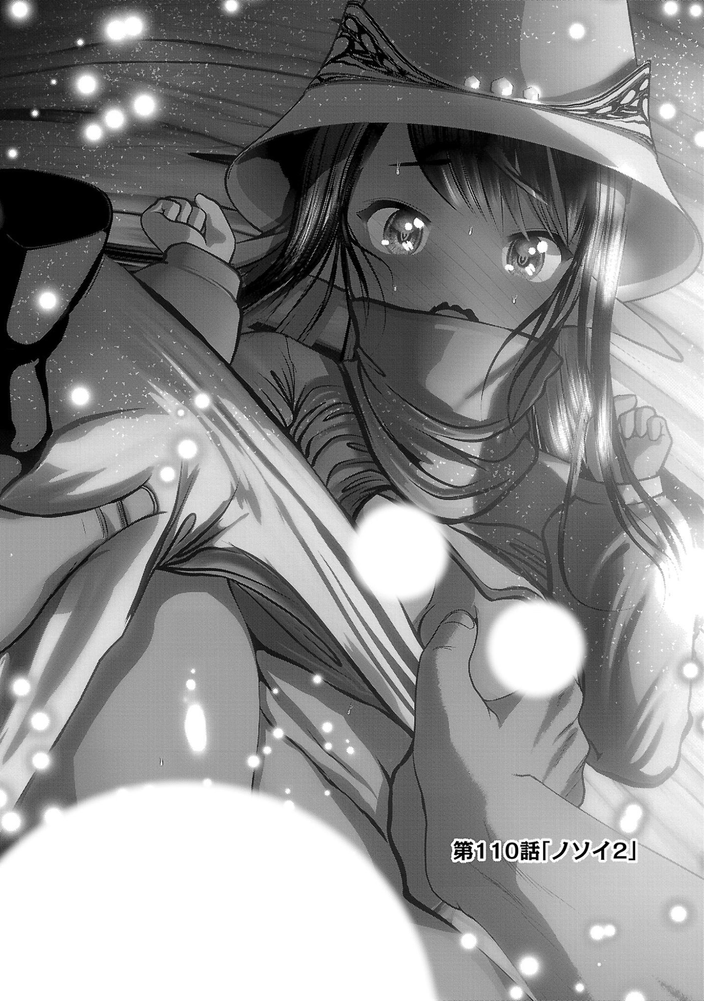 Kagaku-teki ni Sonzai shiuru Creature Musume no Kansatsu Nisshi Chap 110 - Next Chap 111