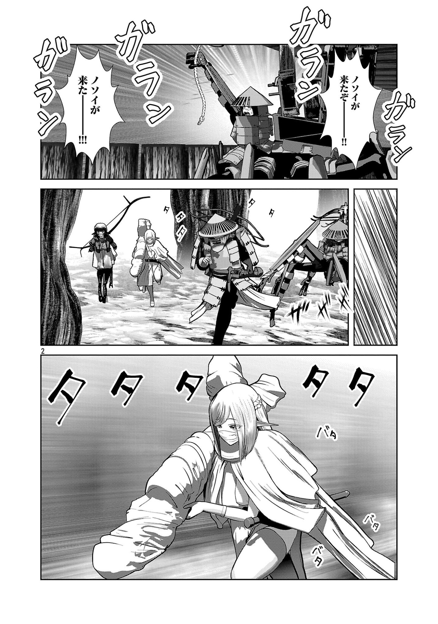 Kagaku-teki ni Sonzai shiuru Creature Musume no Kansatsu Nisshi Chap 110 - Next Chap 111