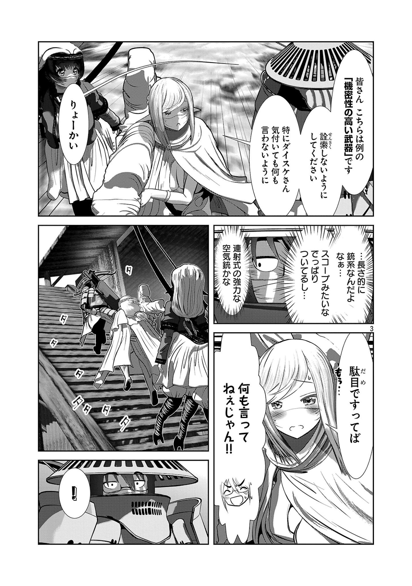 Kagaku-teki ni Sonzai shiuru Creature Musume no Kansatsu Nisshi Chap 110 - Next Chap 111