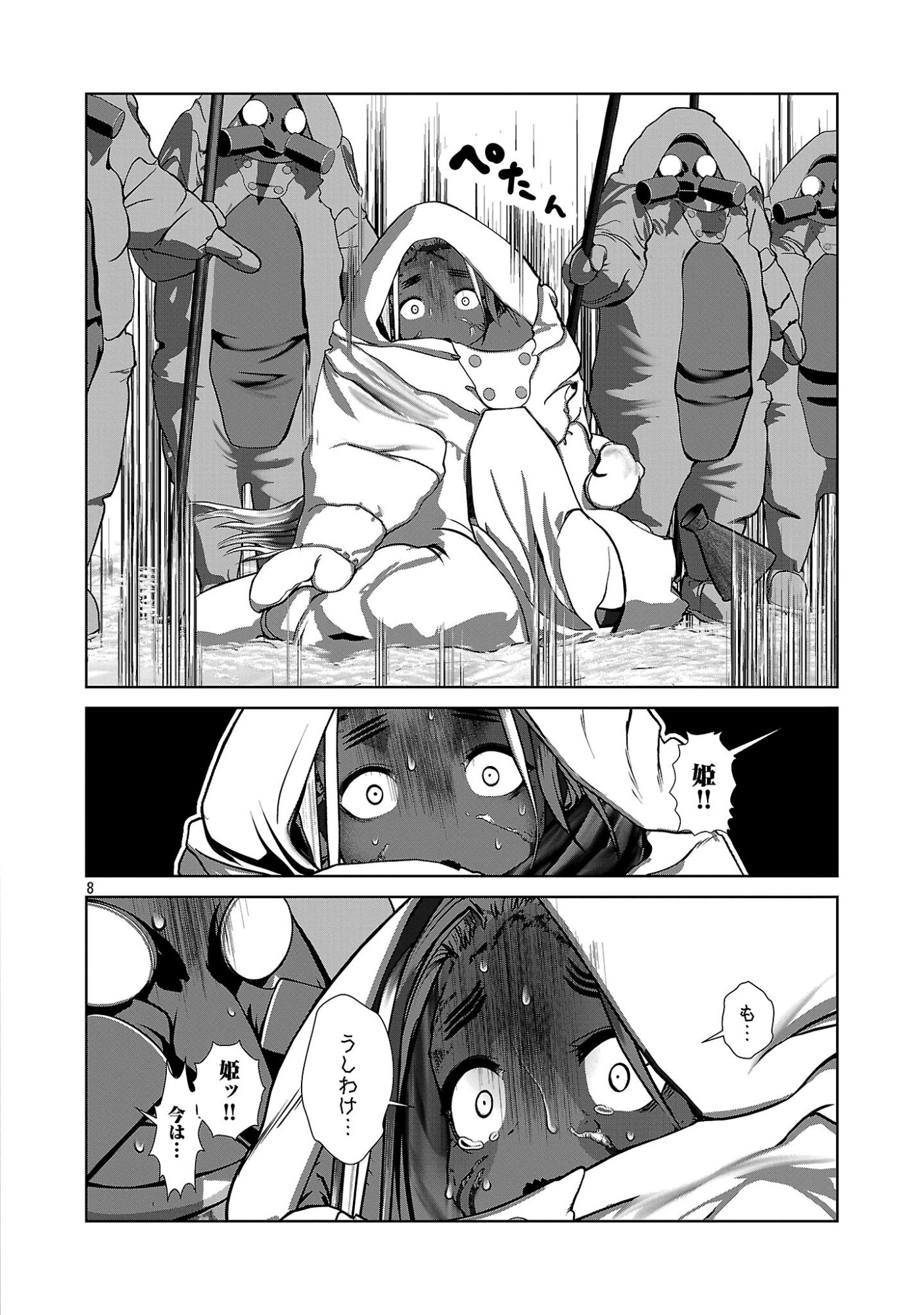Kagaku-teki ni Sonzai shiuru Creature Musume no Kansatsu Nisshi Chap 110 - Next Chap 111