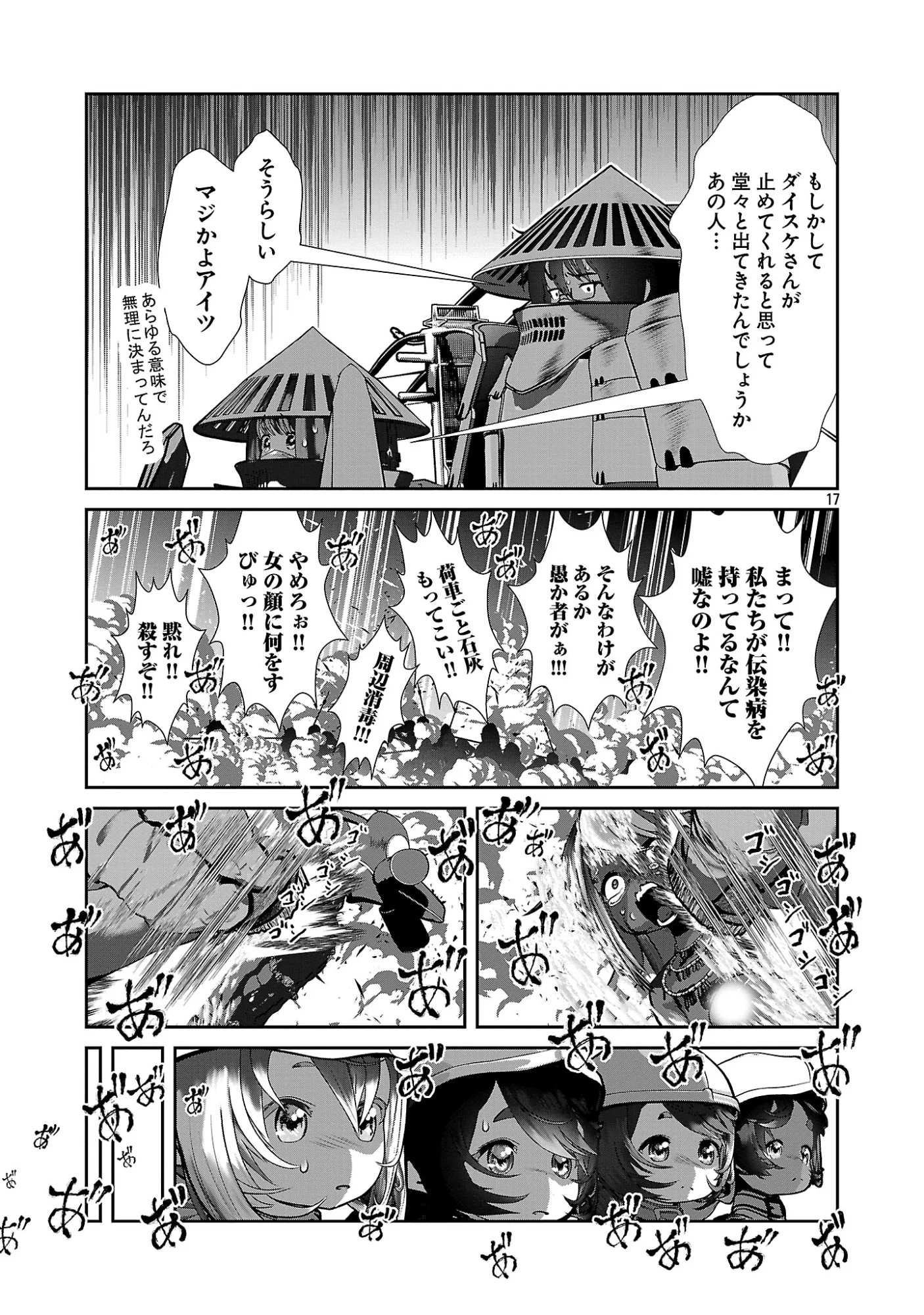 Kagaku-teki ni Sonzai shiuru Creature Musume no Kansatsu Nisshi Chap 111 - Next Chap 112